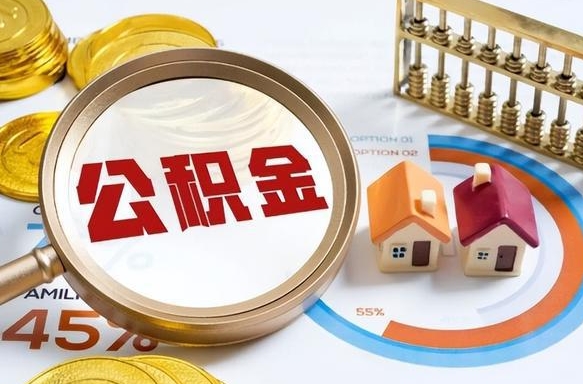 进贤商业性住房可以提取公积金吗（商业房可以提取住房公积金吗）